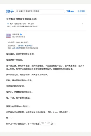 有没有让你意难平的短篇小说？ - 宫墙往事 的回答 - 知乎 封面
