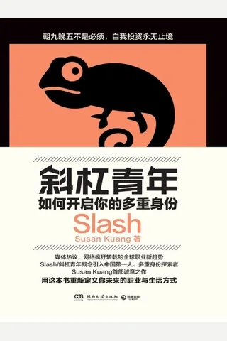 斜杠青年 封面