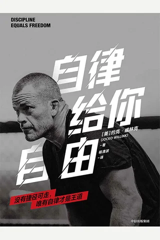 《自律给你zy》 封面