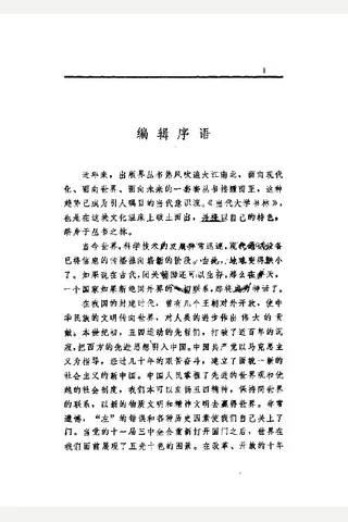 变态人格心理分析 封面