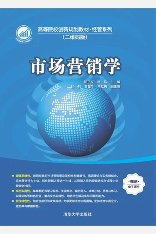 市场营销学 封面