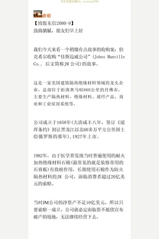半隐书院20250513 封面
