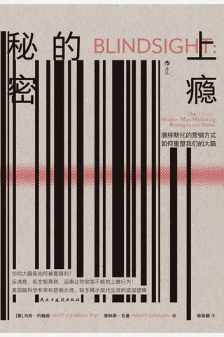 《上瘾的秘密》 封面