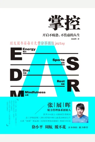 《掌控》 封面