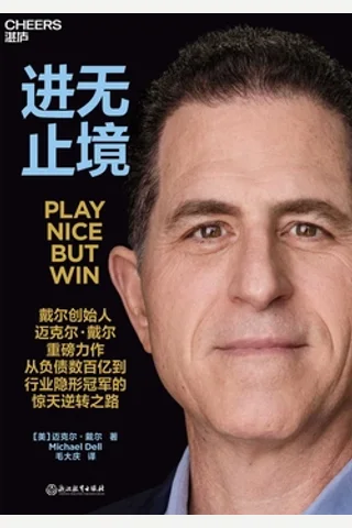 进无止境 封面