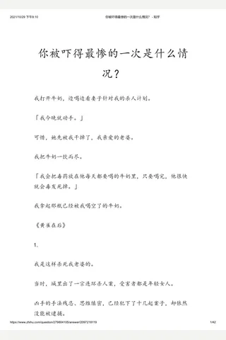 你被吓得最惨的一次是什么情况？ - 知乎 封面