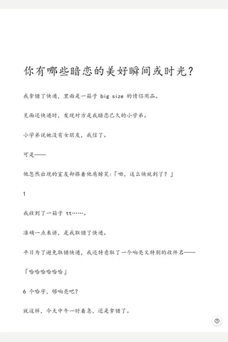 你有哪些暗恋的美好瞬间或时光？ - 知乎 封面