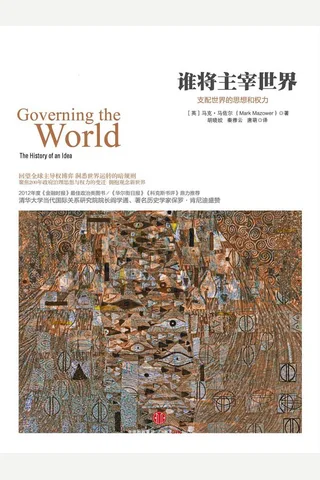 谁将主宰世界支配世界的思想和权力 封面