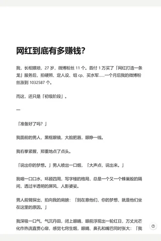 网红到底有多赚钱？ - 知乎 封面