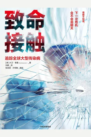 《致M接C》 封面
