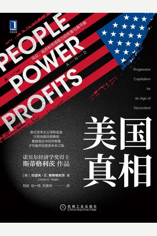 《美国z相》 封面