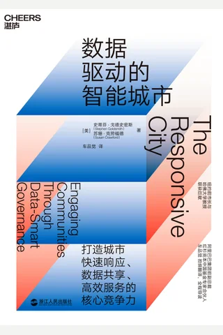 《数据驱动的智能城市》 封面