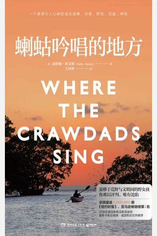 蝲蛄吟唱的地方 封面