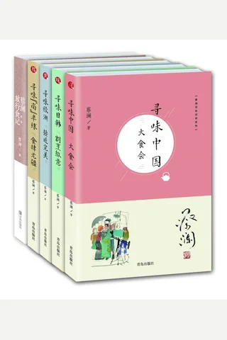 蔡澜寻味世界系列 封面