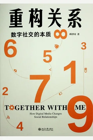 重构关系 封面