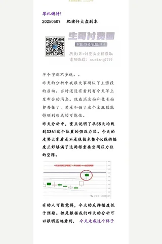 大盘剧本20250507厚礼谢特 封面