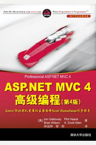 ASP.NET MVC 4高级编程-2013.8 封面