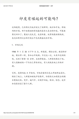 印度有崛起的可能吗？ - 知乎(2) 封面