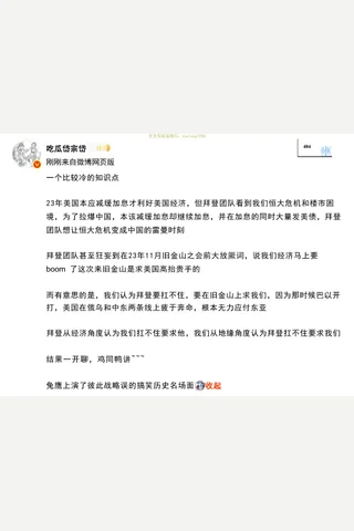 代代群聊250419 封面