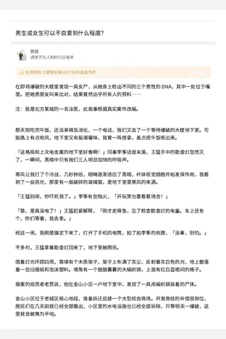 生或生可以不自爱到什么程度？ - 脸叔 的回答 - 知乎 封面