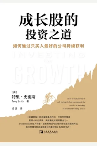 《成长股的投资之道》 封面