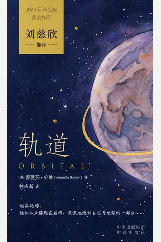 轨道 封面