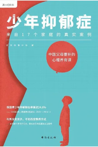 少年抑郁症 每5个孩子 就有1个可能抑郁 原北京回龙观医院主治医师 分析1 z lib org 封面