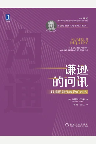 《谦逊的问讯》 封面