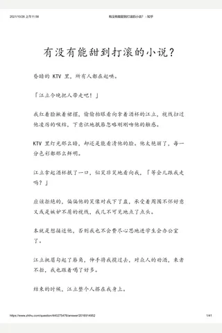 有没有能甜到打滚的小说？ - 知乎(7) 封面