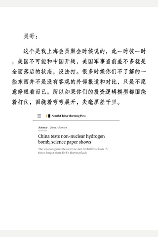 灵哥星球250421问答精华汇总 封面