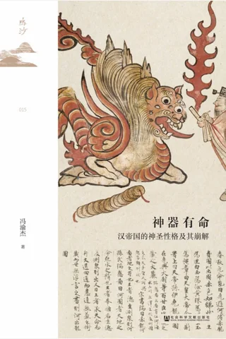 《神器有命》【豆瓣评分8.6】 封面