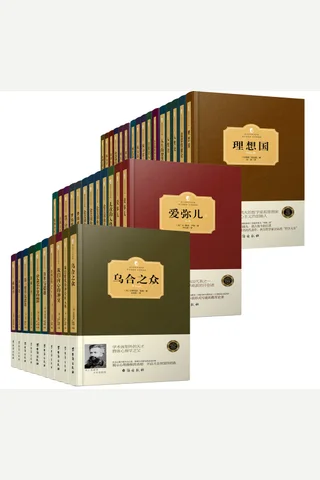 西方百年学术经典著作（套装共30品38册）乌合之众 菊与刀 梦的解析等 封面