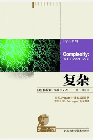 复杂 封面