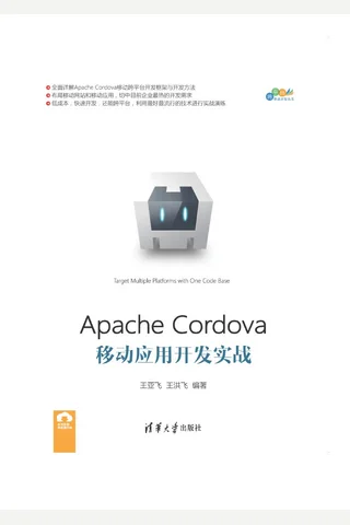 Apache Cordova移动应用开发实战 封面
