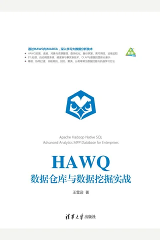 HAWQ数据仓库与数据挖掘实战 封面