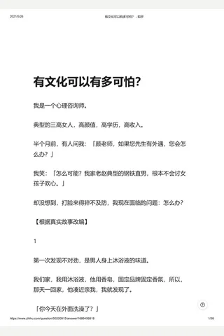 有文化可以有多可怕？ - 知乎 封面
