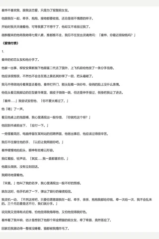 有没有女主先动心，男主一开始对女主冷淡，后来追妻火葬场的文？ - 知乎(5) 封面
