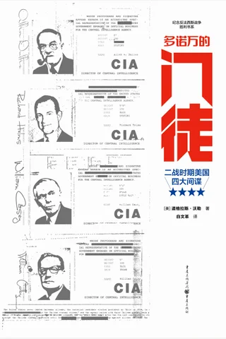 《多诺万的门徒》 封面