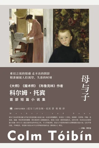 《母与子》【豆瓣评分8.9】 封面