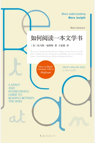 如何阅读一本文学书2016-02 封面
