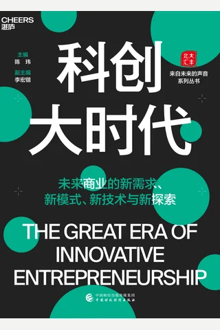 《科创大时代》 封面