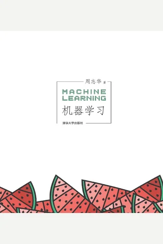 机器学习 封面