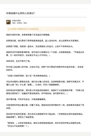 你曾经被什么样的人伤害过？ - 狄俄尼索斯 的回答 - 知乎 封面