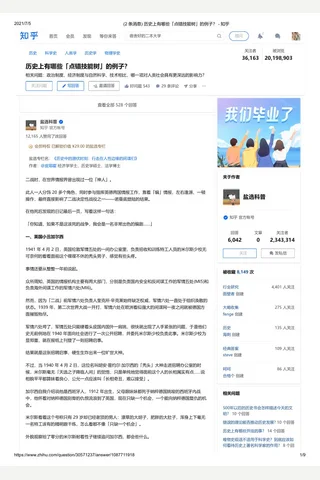 (2 条消息) 历史上有哪些「点错技能树」的例子？ - 知乎 封面