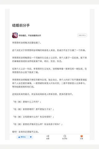 结婚后…… 封面