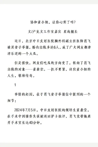 卢星球20250430让你心寒了吗(1) 封面