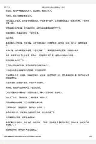 你是怎样放弃你曾经很喜欢的人？ - 知乎 封面