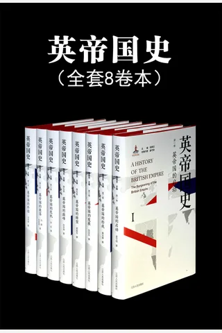 英帝国史 封面