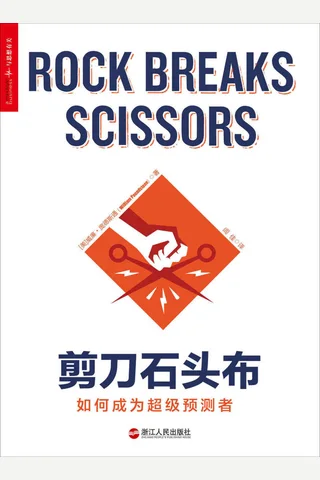 剪刀石头布 封面