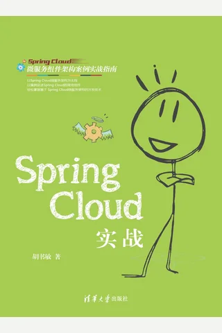 Spring Cloud实战 封面